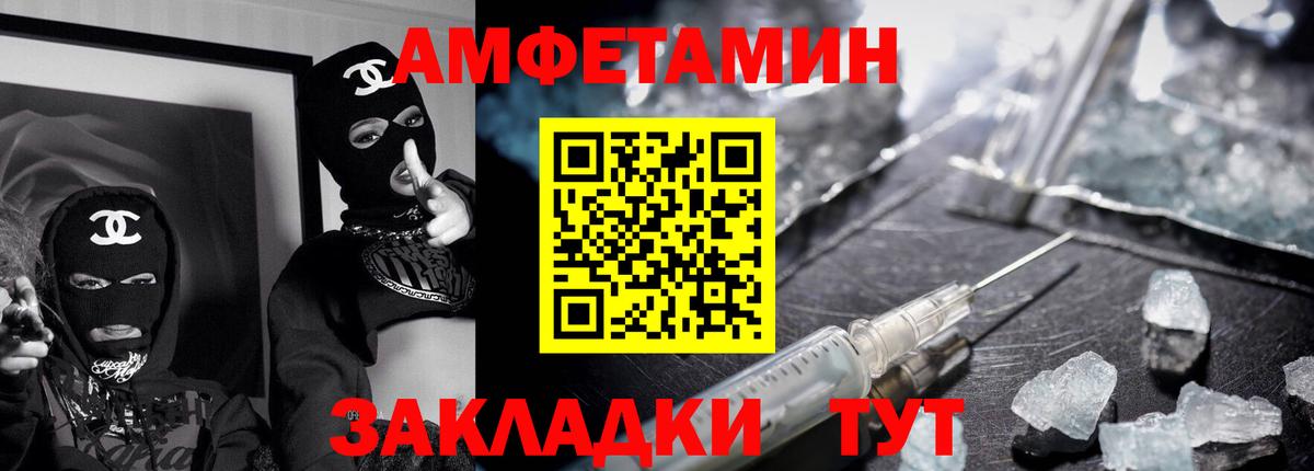 Amphetamine  Amphetamine Premium  Вход с VPN  Асбест 