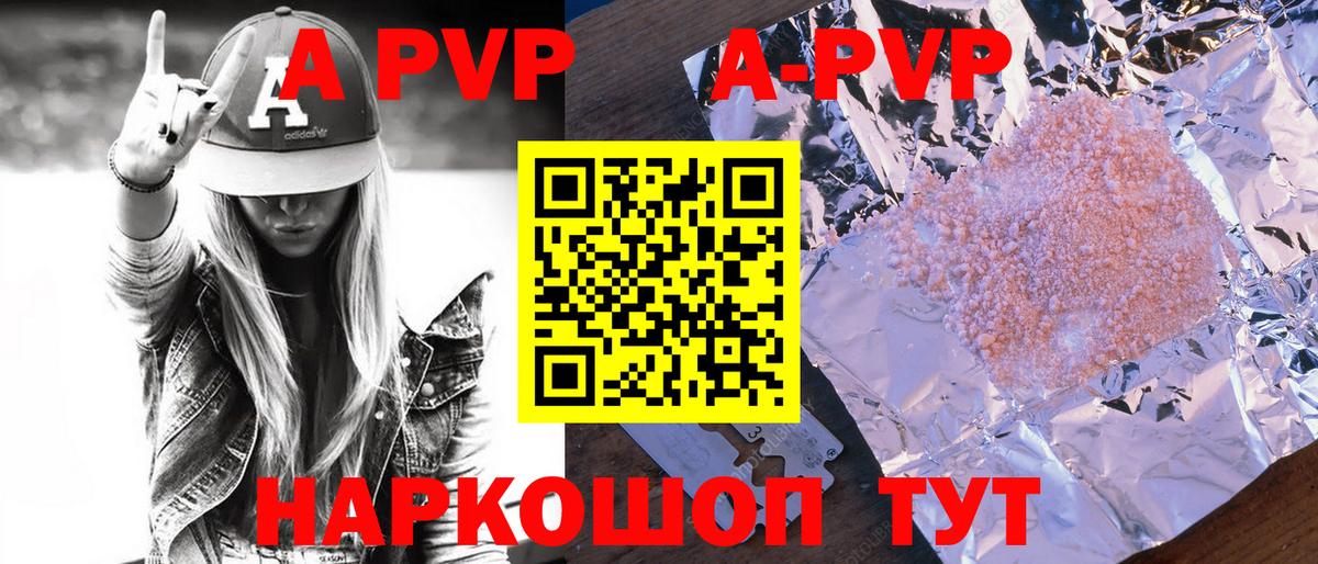 купить наркотик  А ПВП  Альфа ПВП кристаллы  Асбест  Вход с VPN  Alpha-PVP СК  Alpha PVP Crystall 