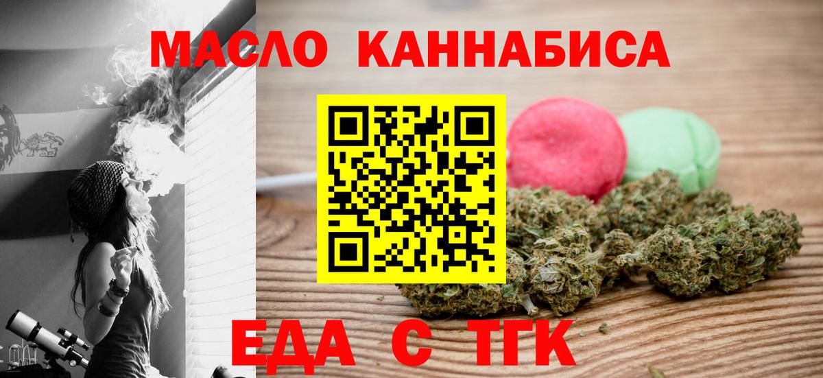 Асбест  Печенье с ТГК конопля  Вход с VPN 