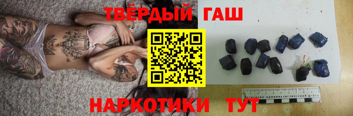 ГАШ индика сатива  Вход с VPN  Гашиш  Асбест  ГАШИШ Ice-O-Lator 