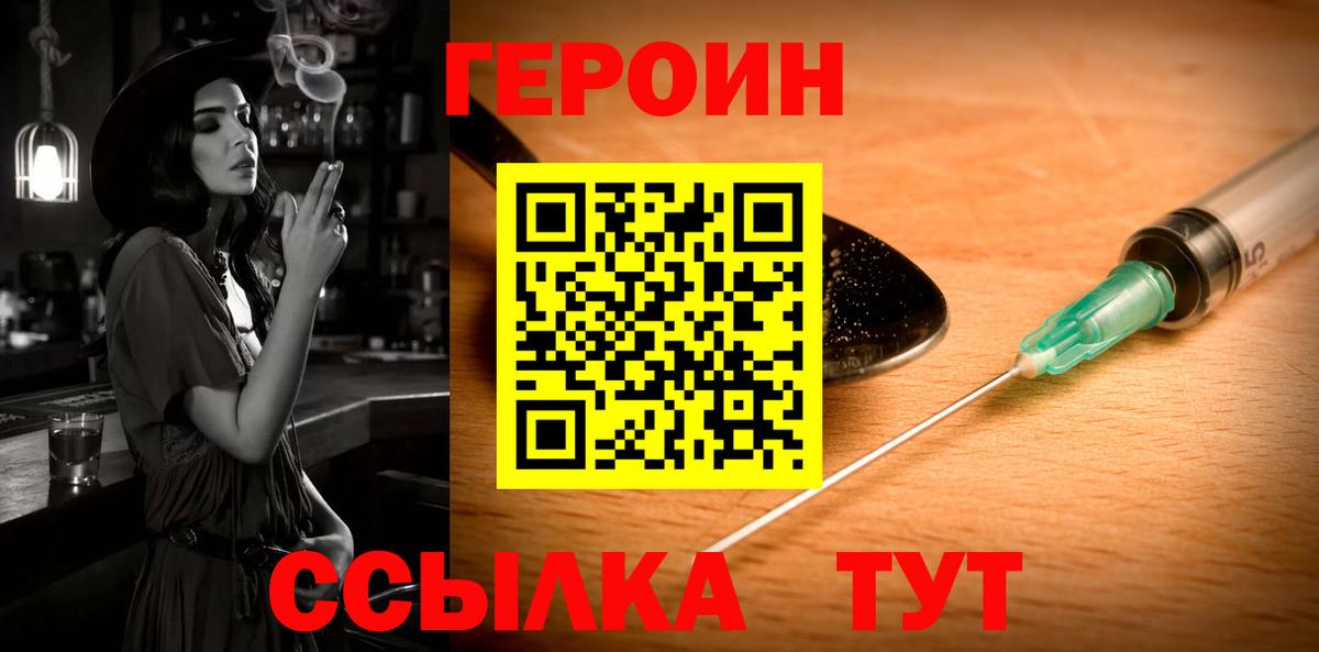 ГЕРОИН афганец Асбест