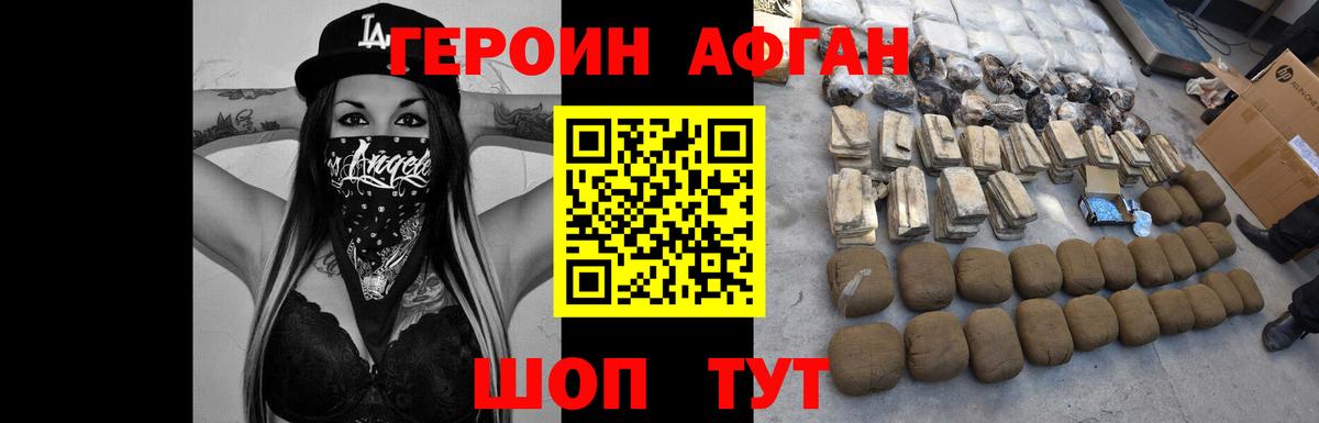 Асбест  ГЕРОИН Афган  Вход с VPN 