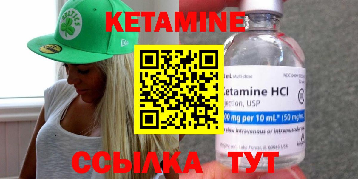 Асбест  КЕТАМИН VHQ  Вход с VPN 
