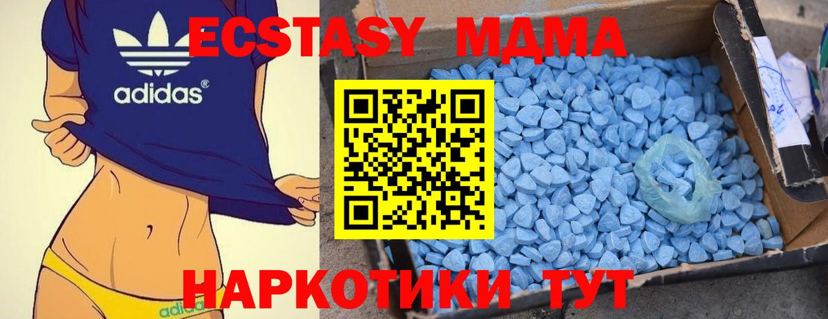 МДМА VHQ  MDMA VHQ  Асбест  Вход с VPN 
