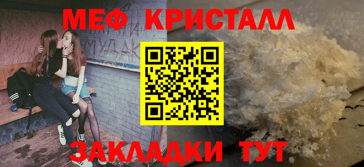 Меф мяу мяу мука Асбест