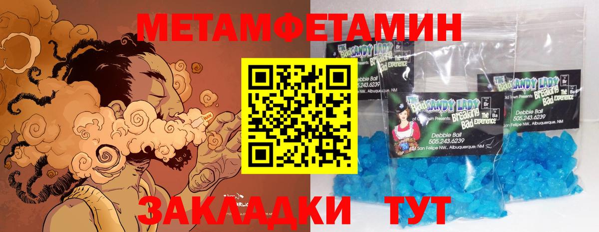 МЕТАМФЕТАМИН Декстрометамфетамин 99.9% Асбест