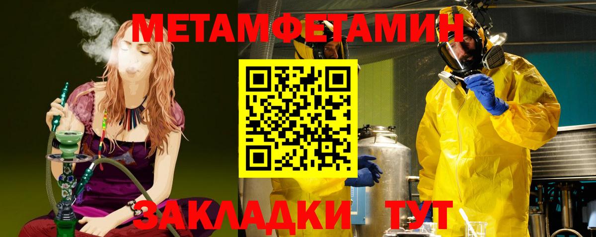 Первитин Methamphetamine  Вход с VPN  Асбест 