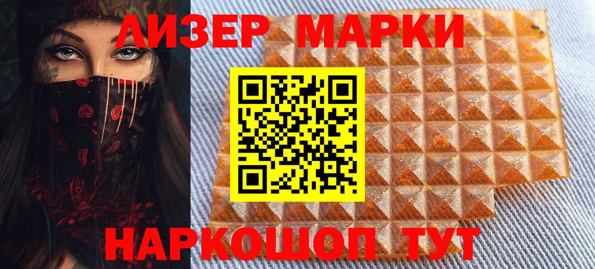Асбест  Наркотические марки 1500мкг  наркошоп  Наркотические марки  Вход с VPN  Наркотические марки 1500мкг 