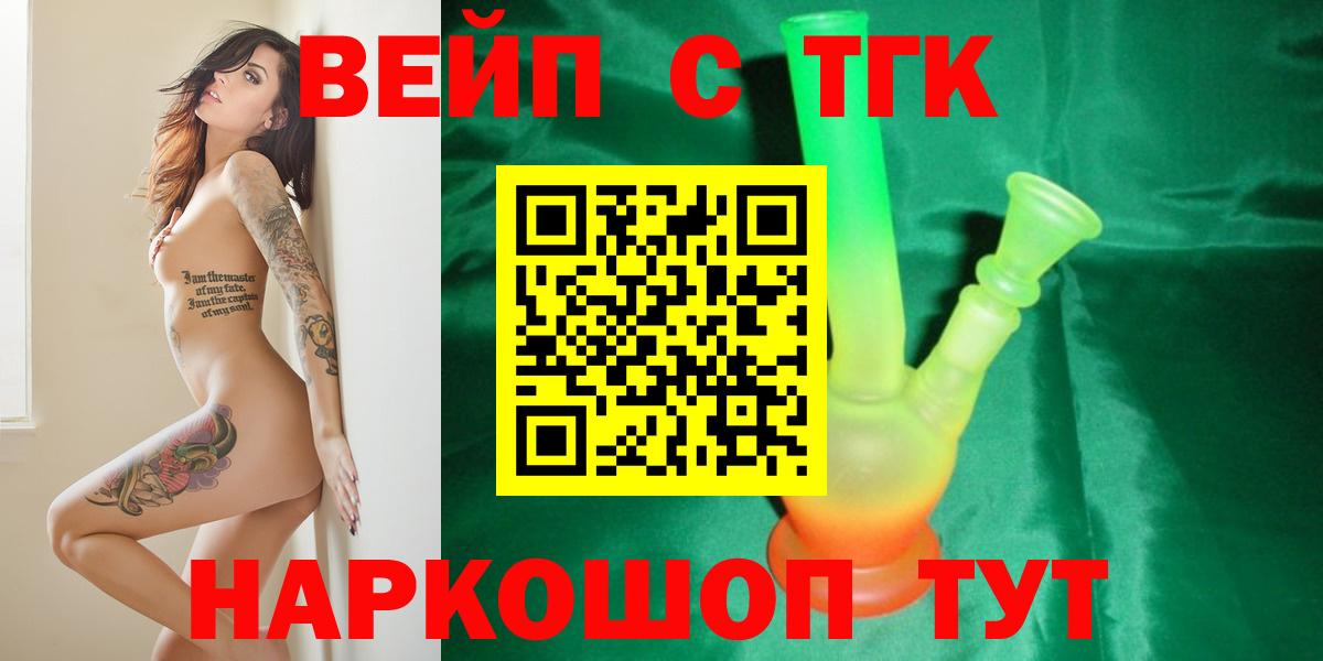 Дистиллят ТГК Wax  Вход с VPN  наркотики  ТГК концентрат  Асбест 